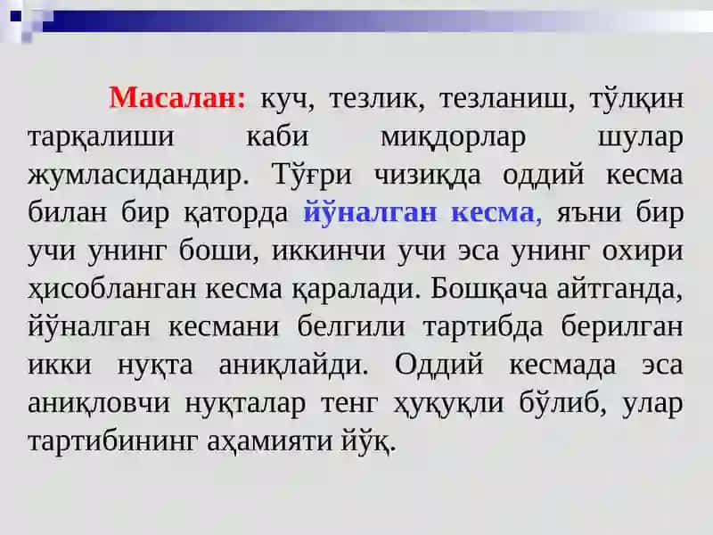 Векторлар. Асосий тушунчалар 4