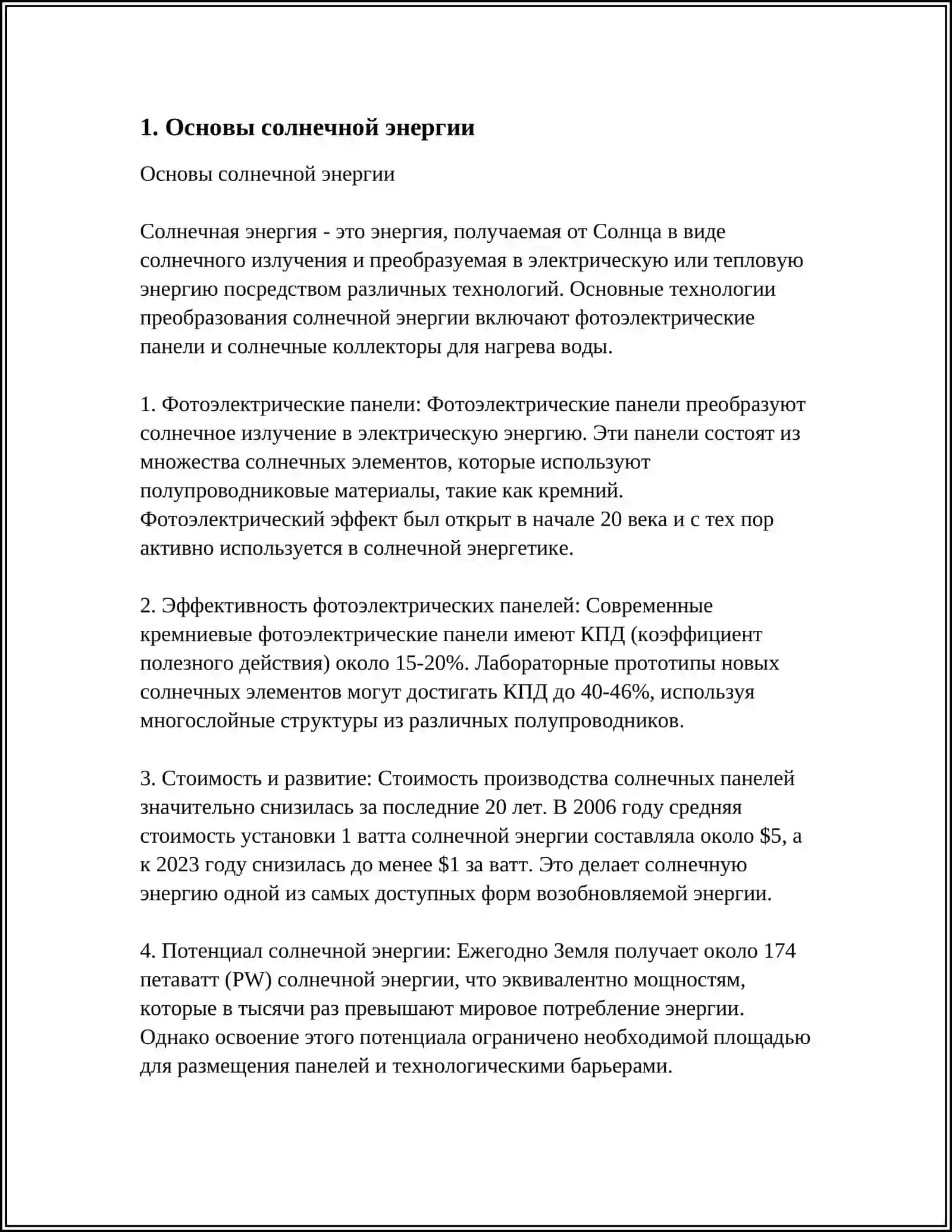 Энергия Преобразование Солнечни 4