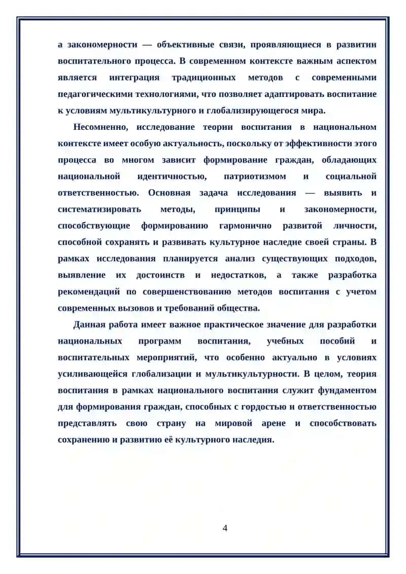 Cамостоятельная работа 4