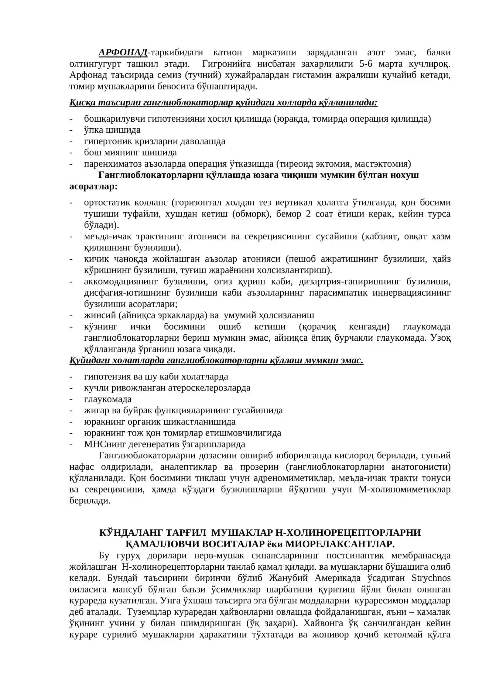 Н-ХОЛИНОРЕЦЕПТОРЛАРГА ТАЪСИР ЭТУВЧИЛАР 4