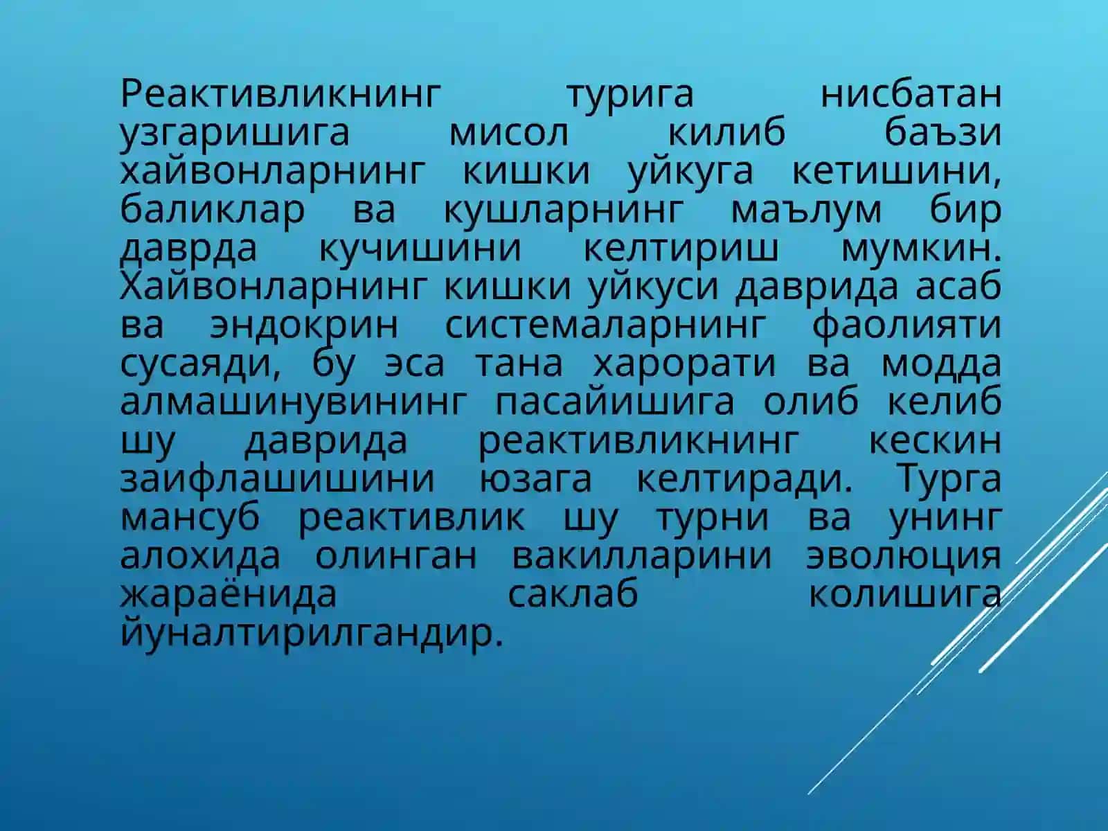 Реактивлик 4