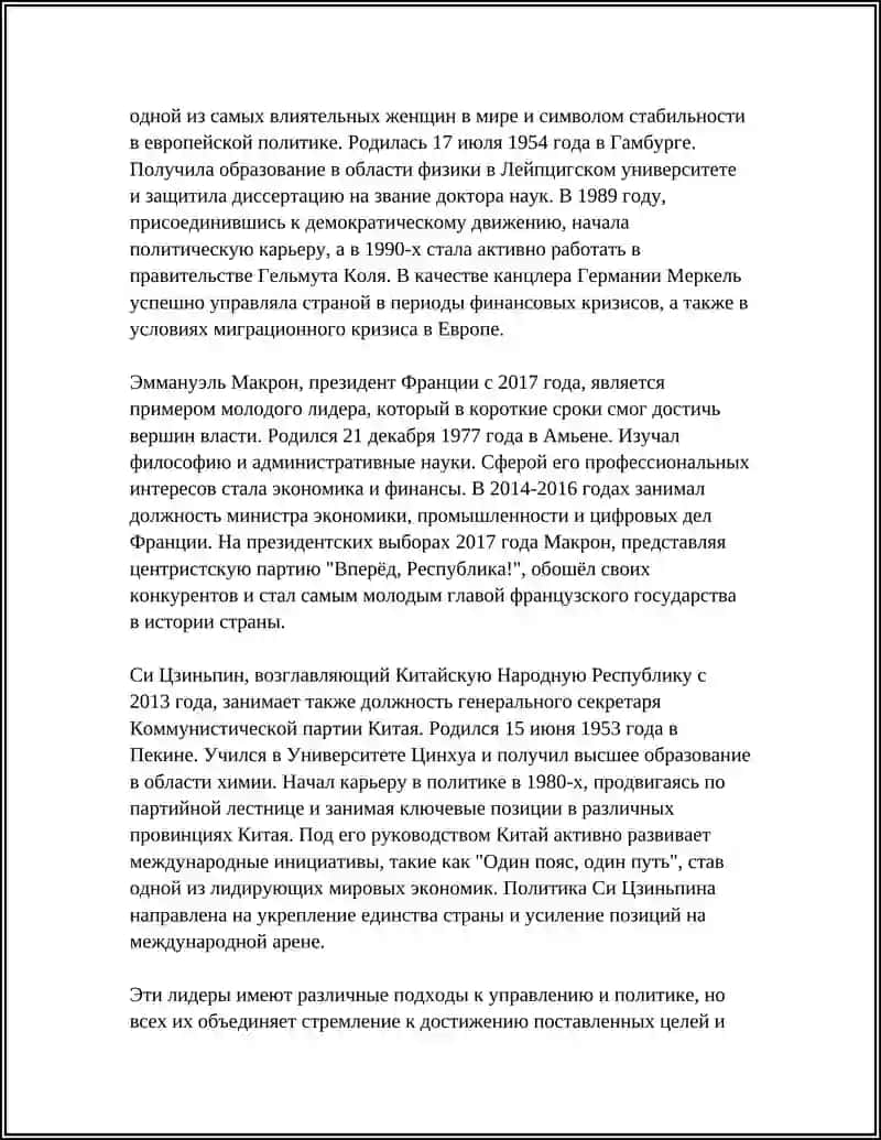 ИЗВЕСТНЫЕ ЛЮДИ СОВРЕМЕННОСТИ 4