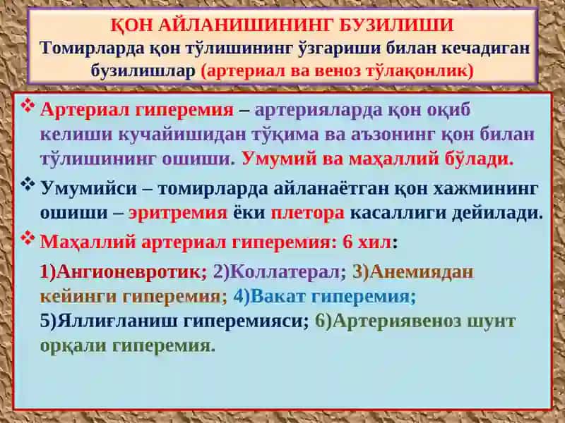 ПАТОЛОГИК АНАТОМИЯ 5- маъруза 4
