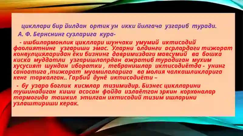 Ишбилармонликцикллари 4