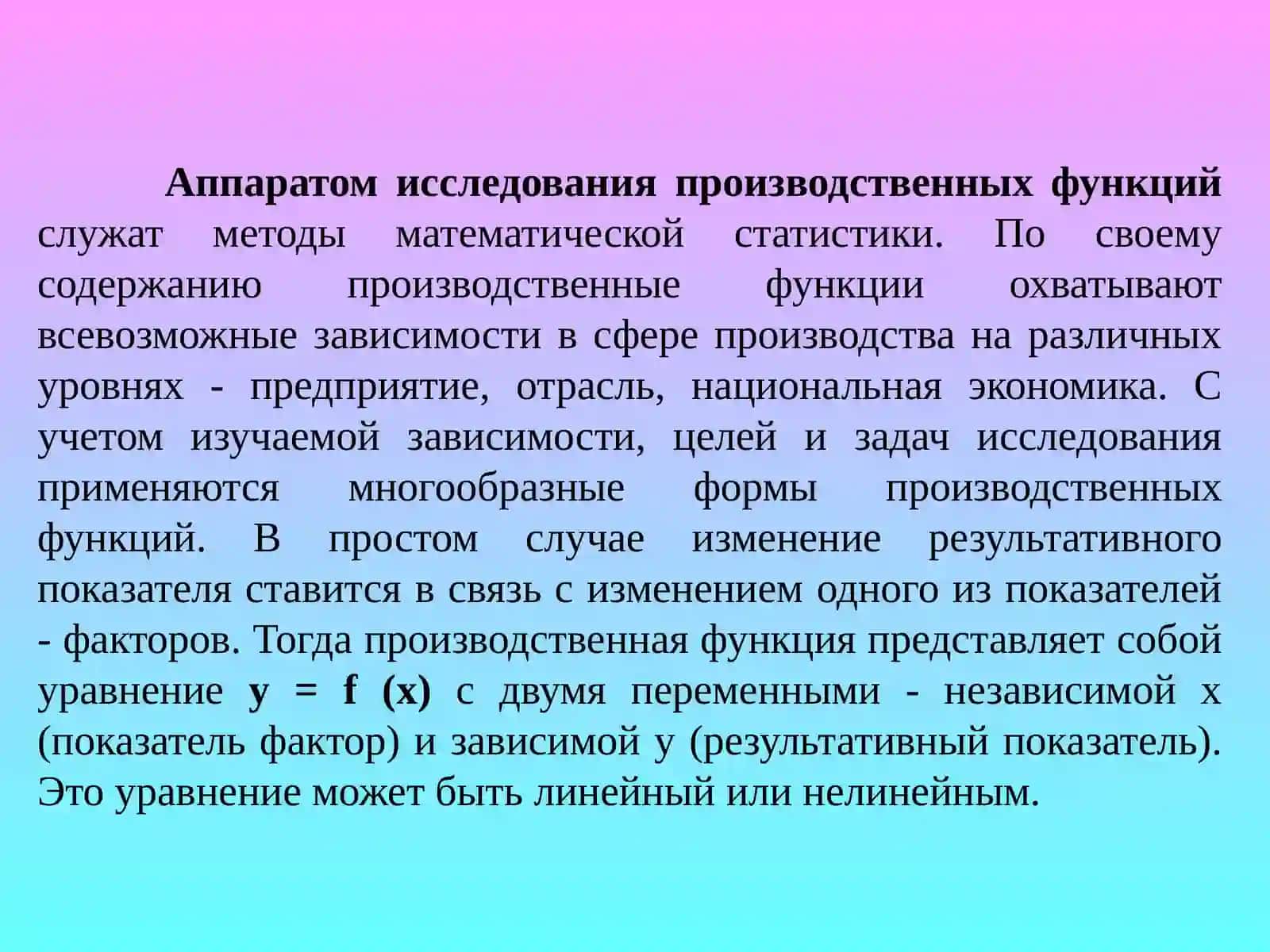 ПРИКЛАДНЫЕ ЭКОНОМЕТРИЧЕСКИЕ МОДЕЛИ 4