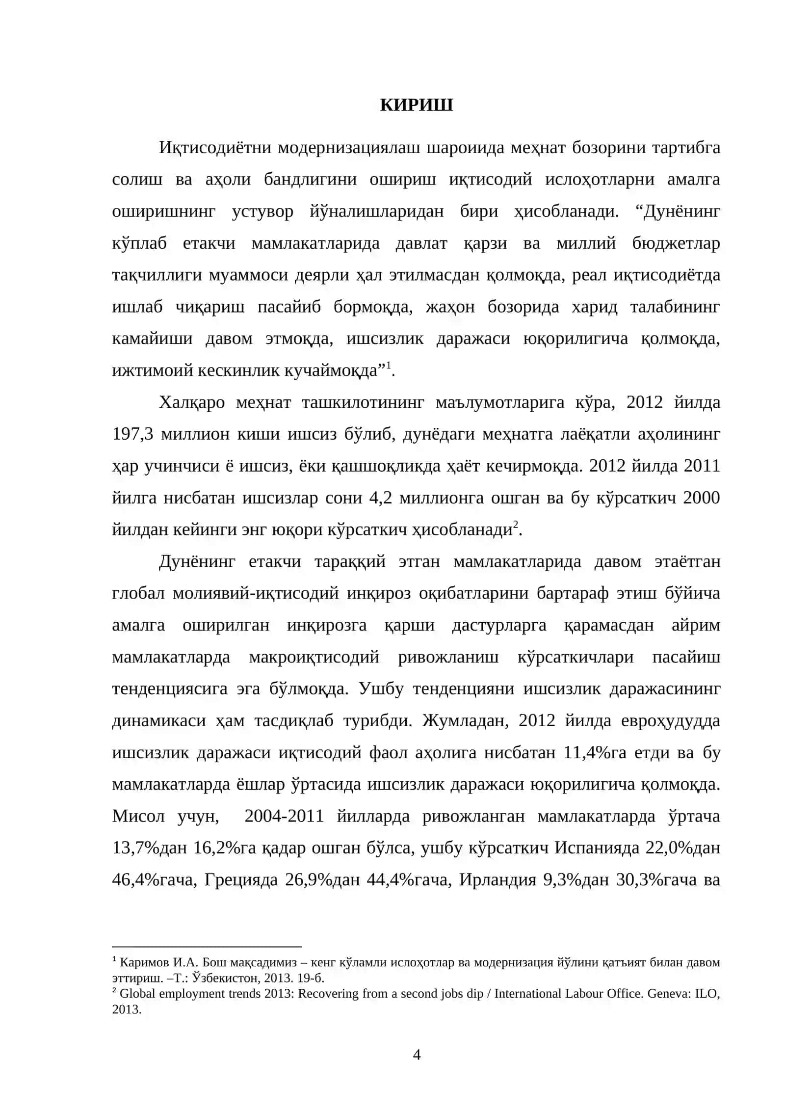 Ишсизлик ва унинг иқтисодий хавфсизликка таъсири 4