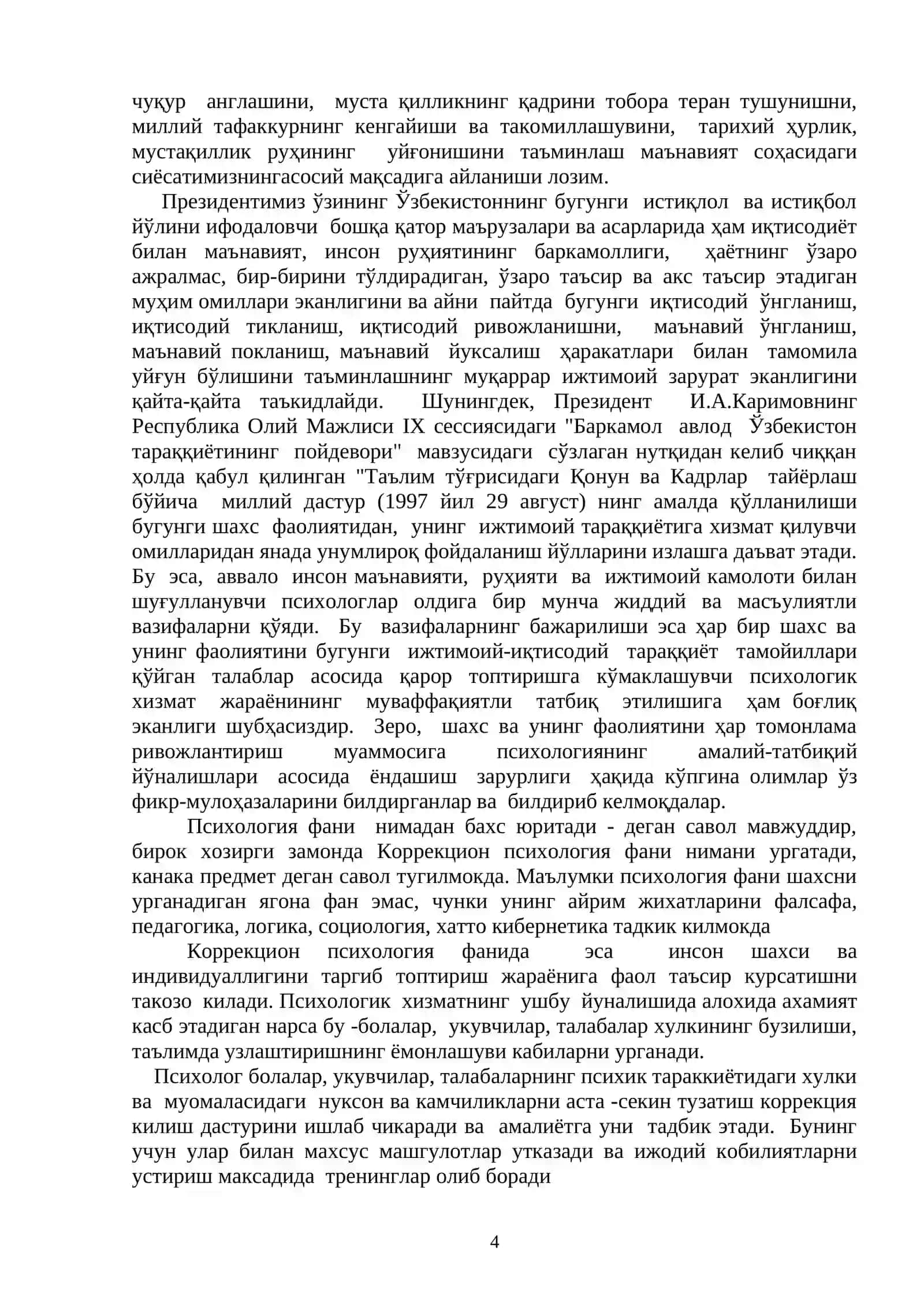 Психокоррекция фанидан маъруза матни 4