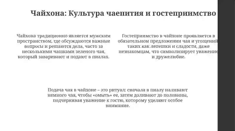 Традиции и обычаи народов Узбекитана 4