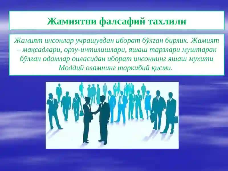 Жамият ва инсон фалсафаси 4