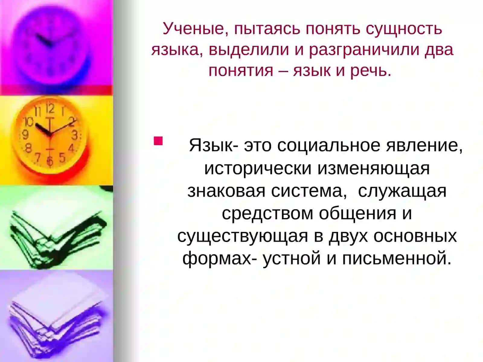 Язык великого и могучего народа 4