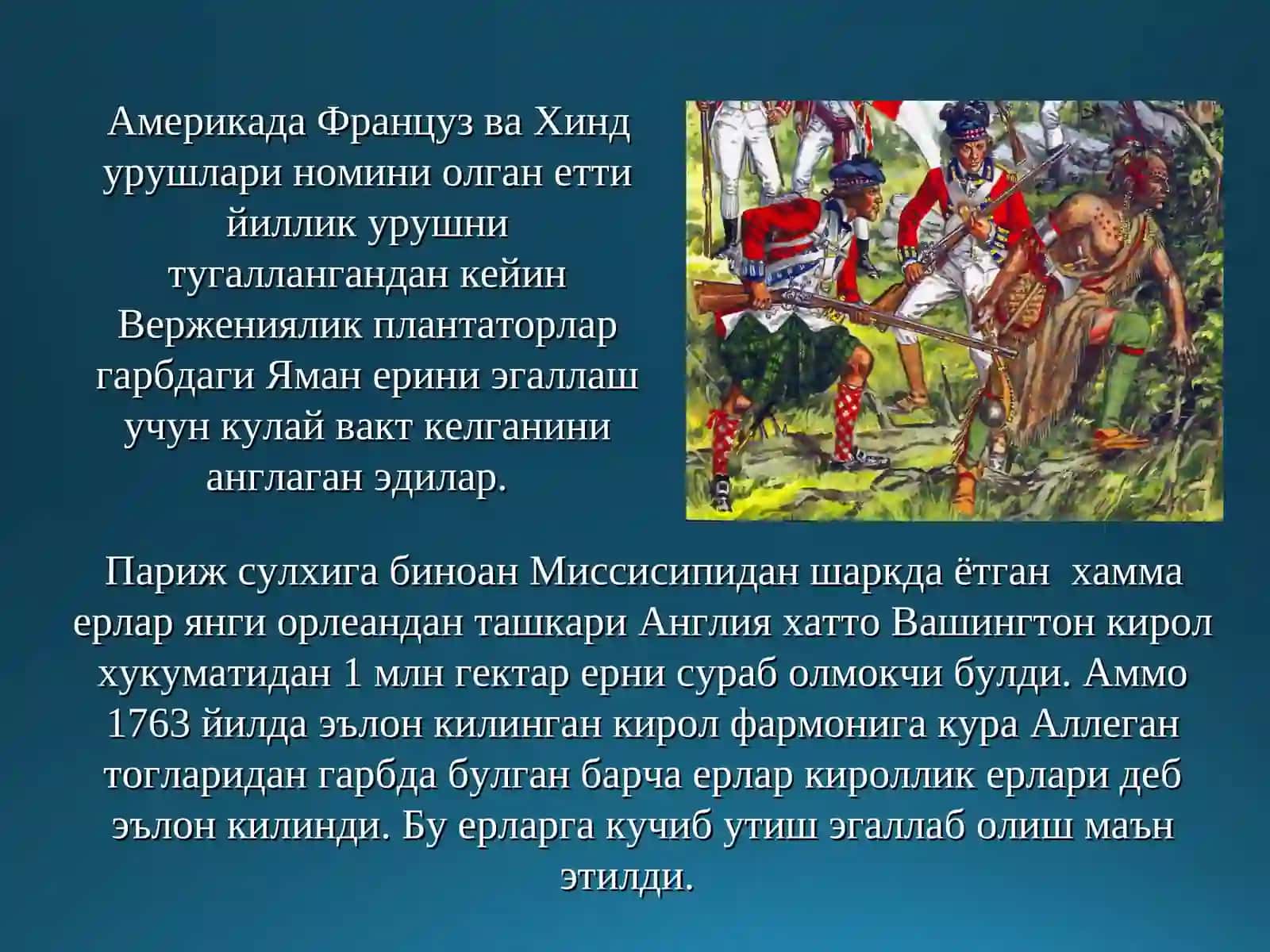 Д.Ж.Вашингтон АКШ давлатининг асосчиси 4