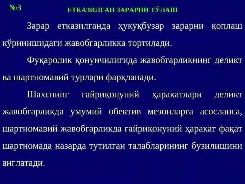 Тиббиёт ходимларининг фуқаровий ҳуқуқий жавобгарлиги 4