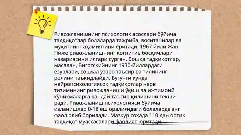 Усиш ва ривожланиш конуниятлари 4
