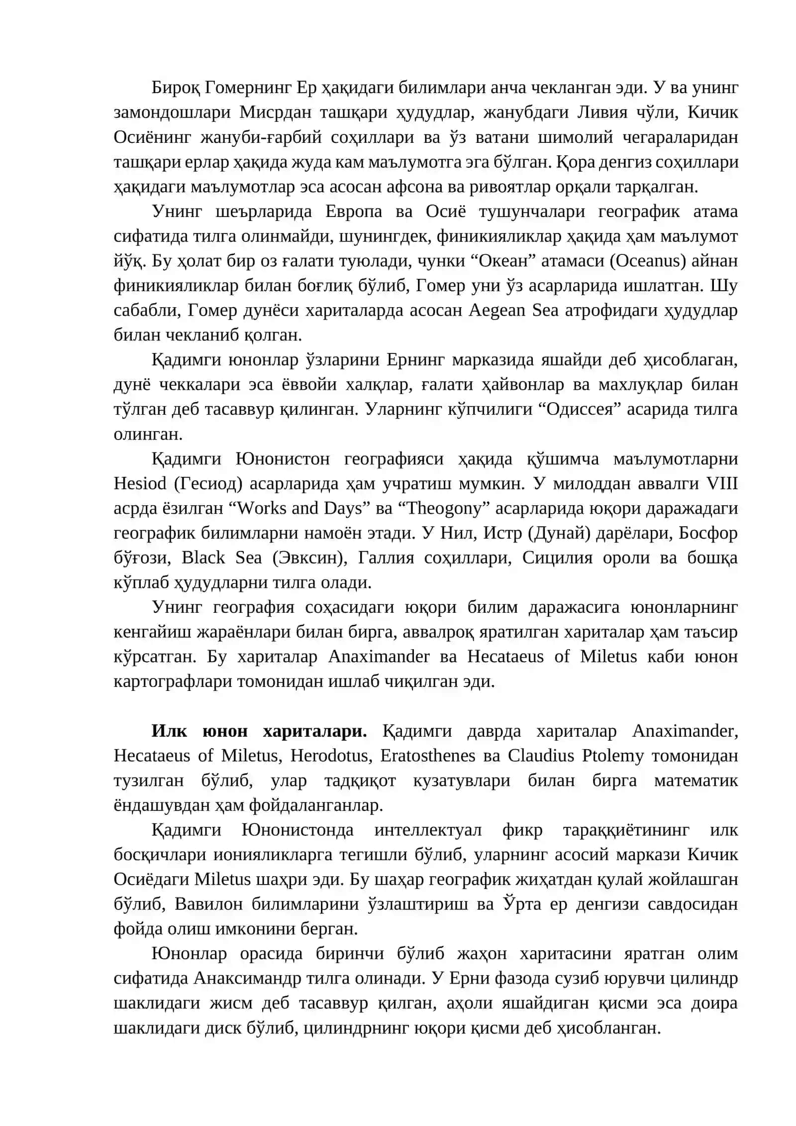 Тарихий хариталар 4