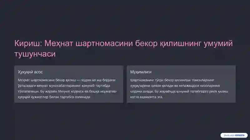 Меҳнат шартномасини бекор қилиш 4