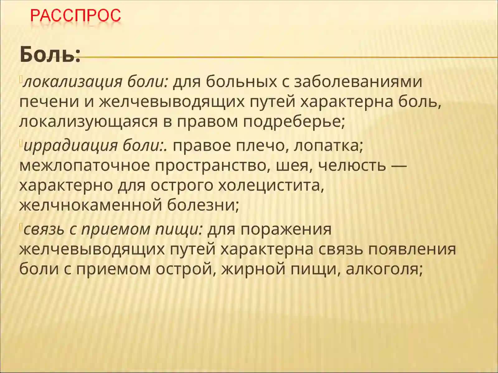 Функции печени 4