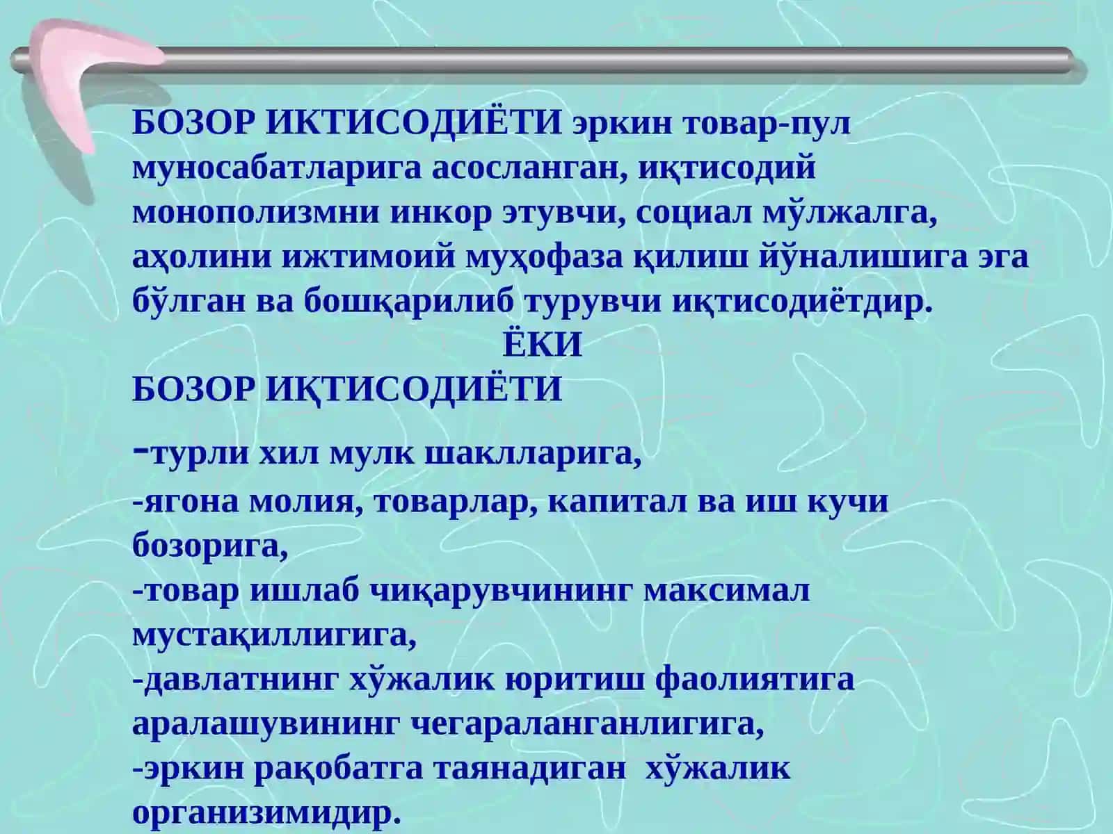 Бозор иқтисодиёти тараққиёти 4