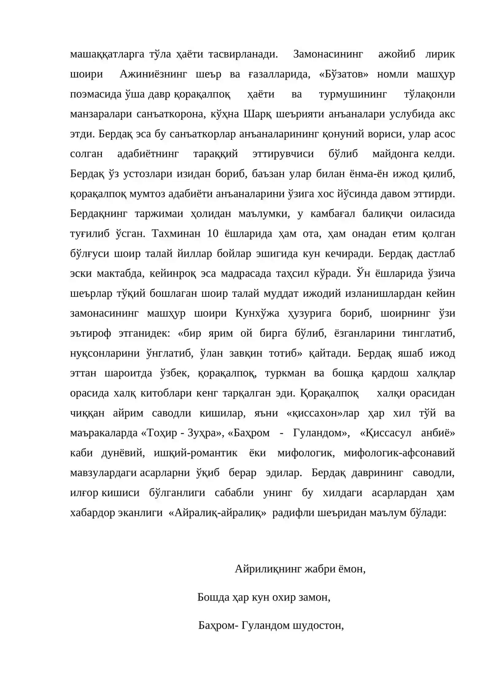 Бердақ –Қорақалпоқ адабиётининг асосчиси 4