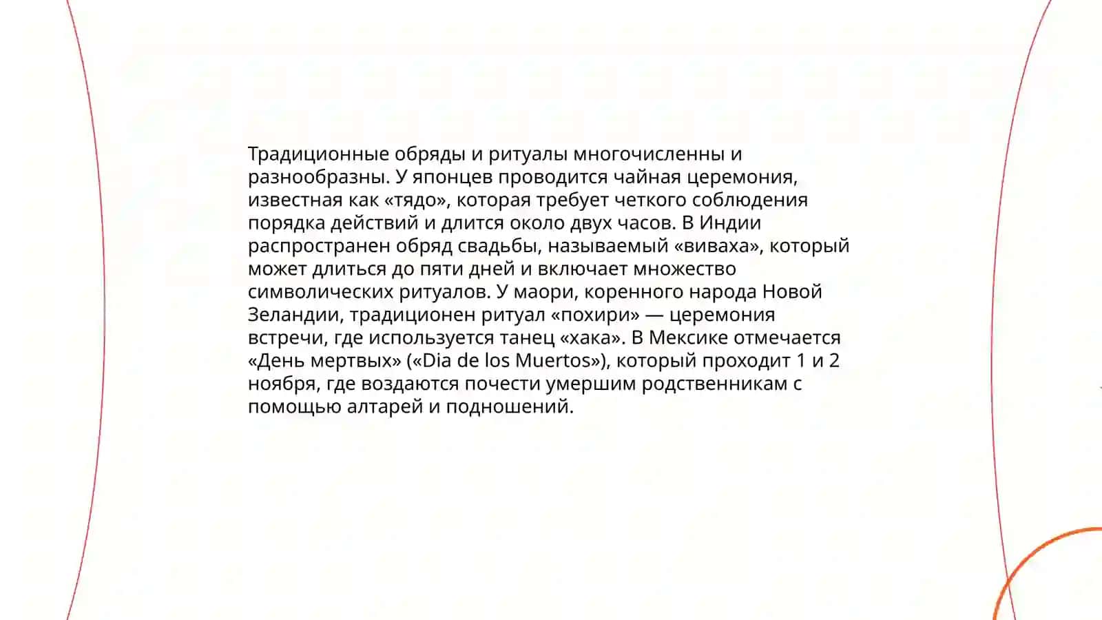 История международного фольклора 4