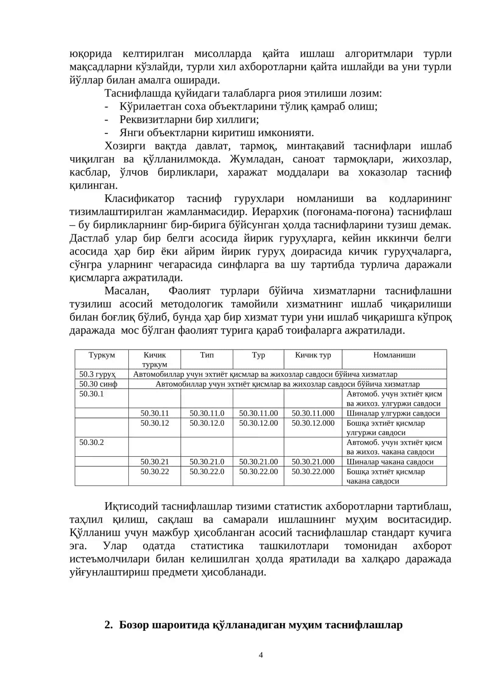 Статистик таснифлаш ва гуруҳлаш 4