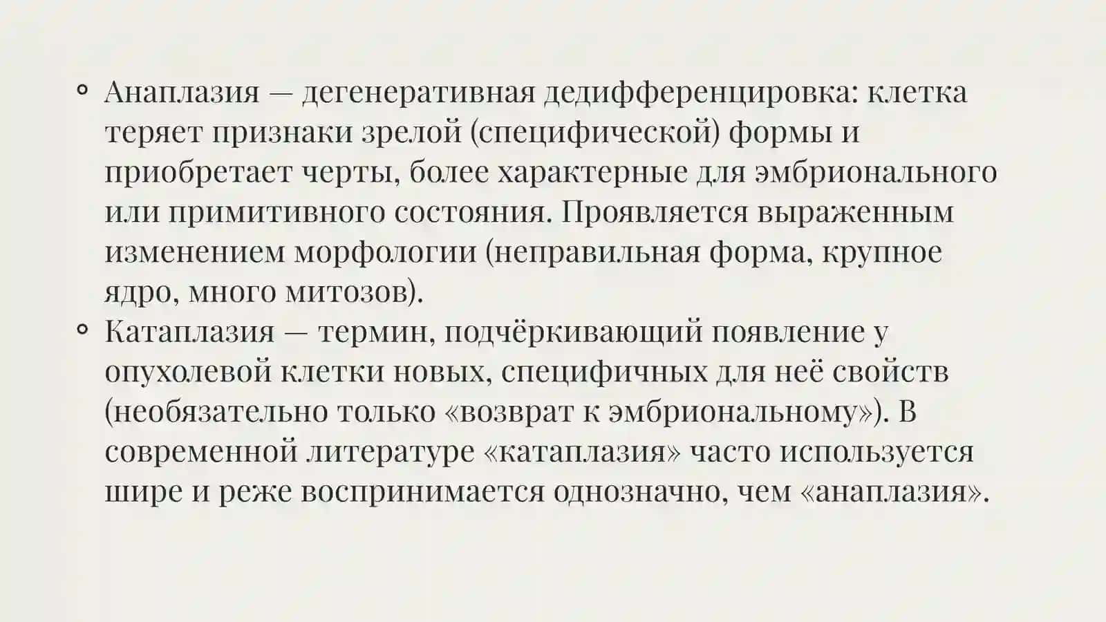 Опухоль 4