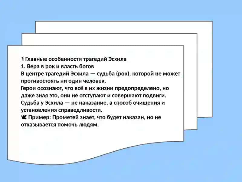 Древнегреческая трагедия: Эсхил, Софокл, Еврипид 4
