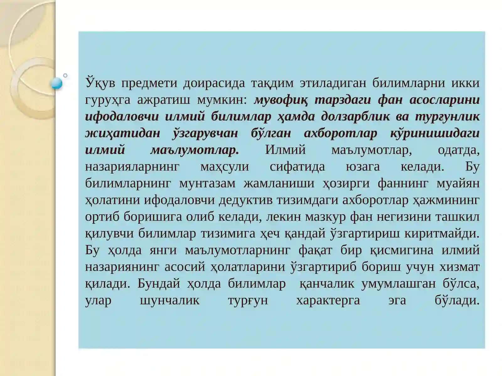 БИЛИМЛАРНИНГ КЎНИКМА ВА МАЛАКАЛАРГА АЙЛАНИШ ТЕХНОЛОГИЯСИ 4