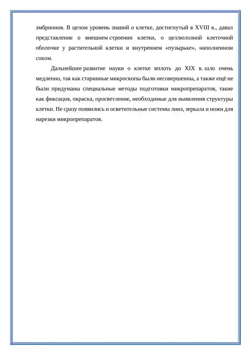 Цитологияисследования 4