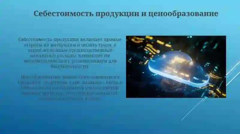 Издержки и прибыль предприятия 4