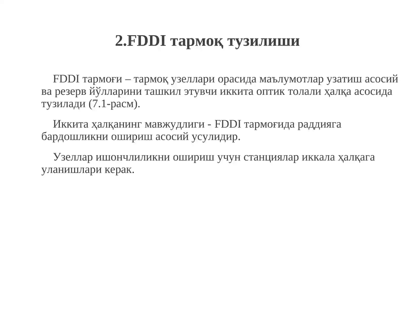 FDDI технологияси 4