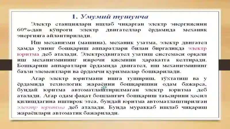 Elektr yuritgichlarni avtomat boshqarish sxemalari. 4