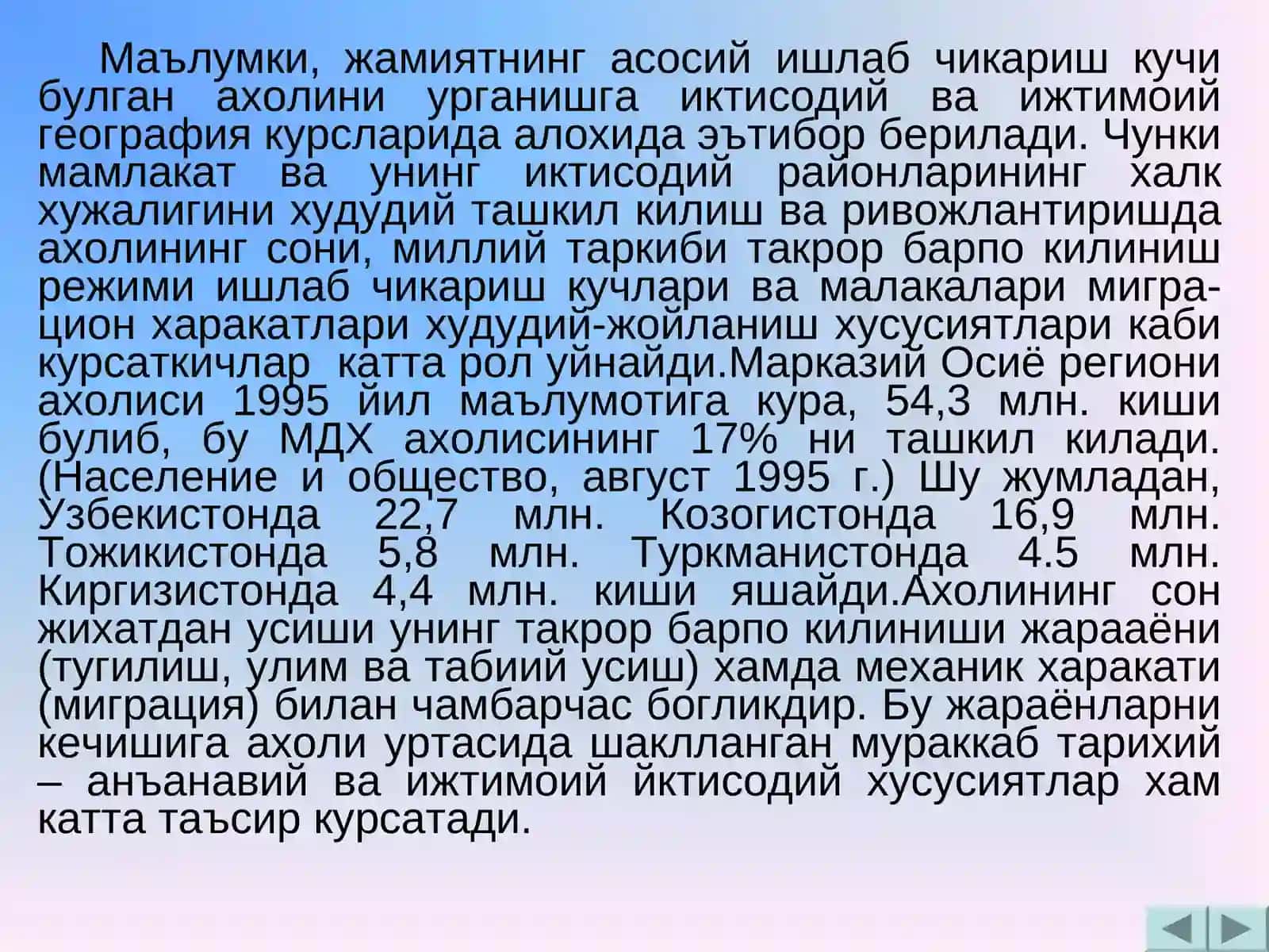 Марказий Осиё географияси 4