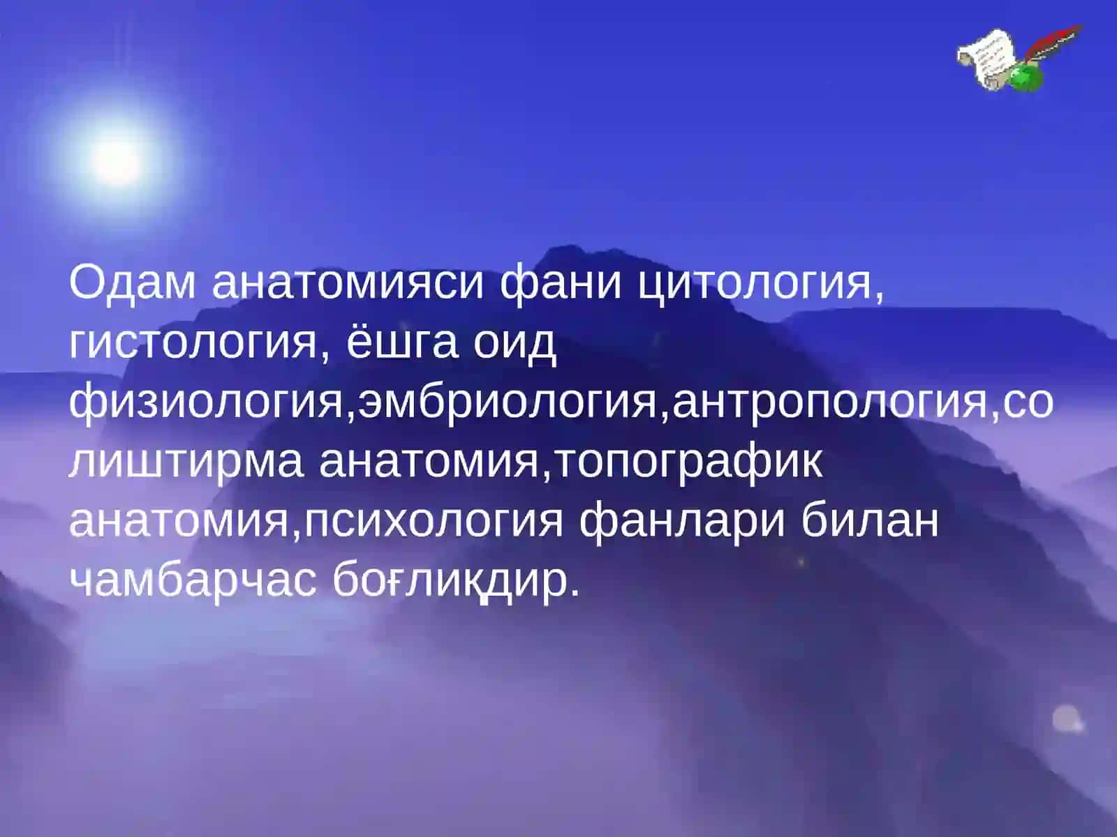 Анатомия фани ва унинг ривожланиш тарихи 4