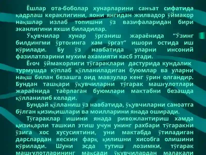 ЁҒОЧ ЎЙМАКОРЛИГИ 4