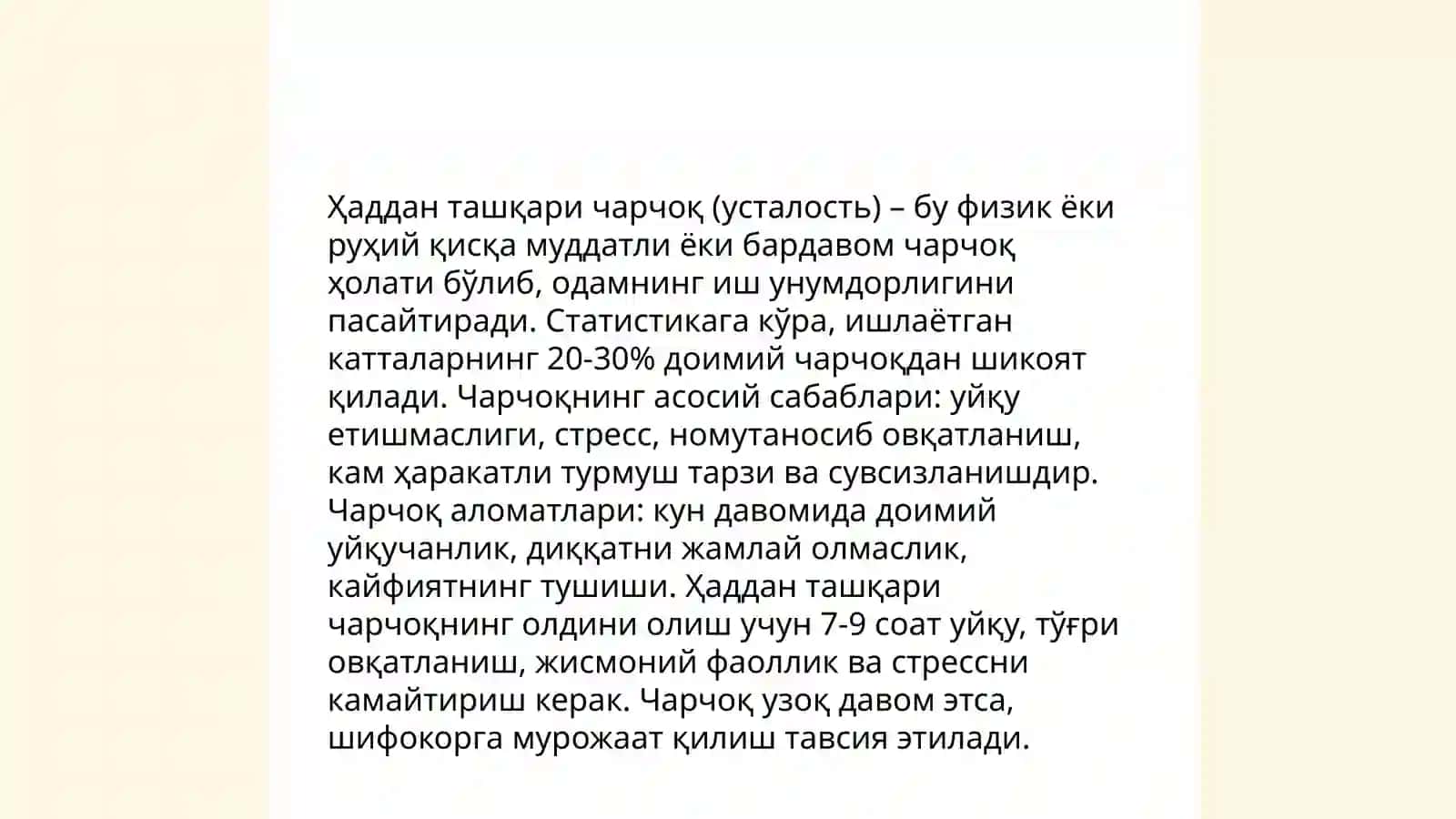 Аддисон касаллиги симптоматологияси 4