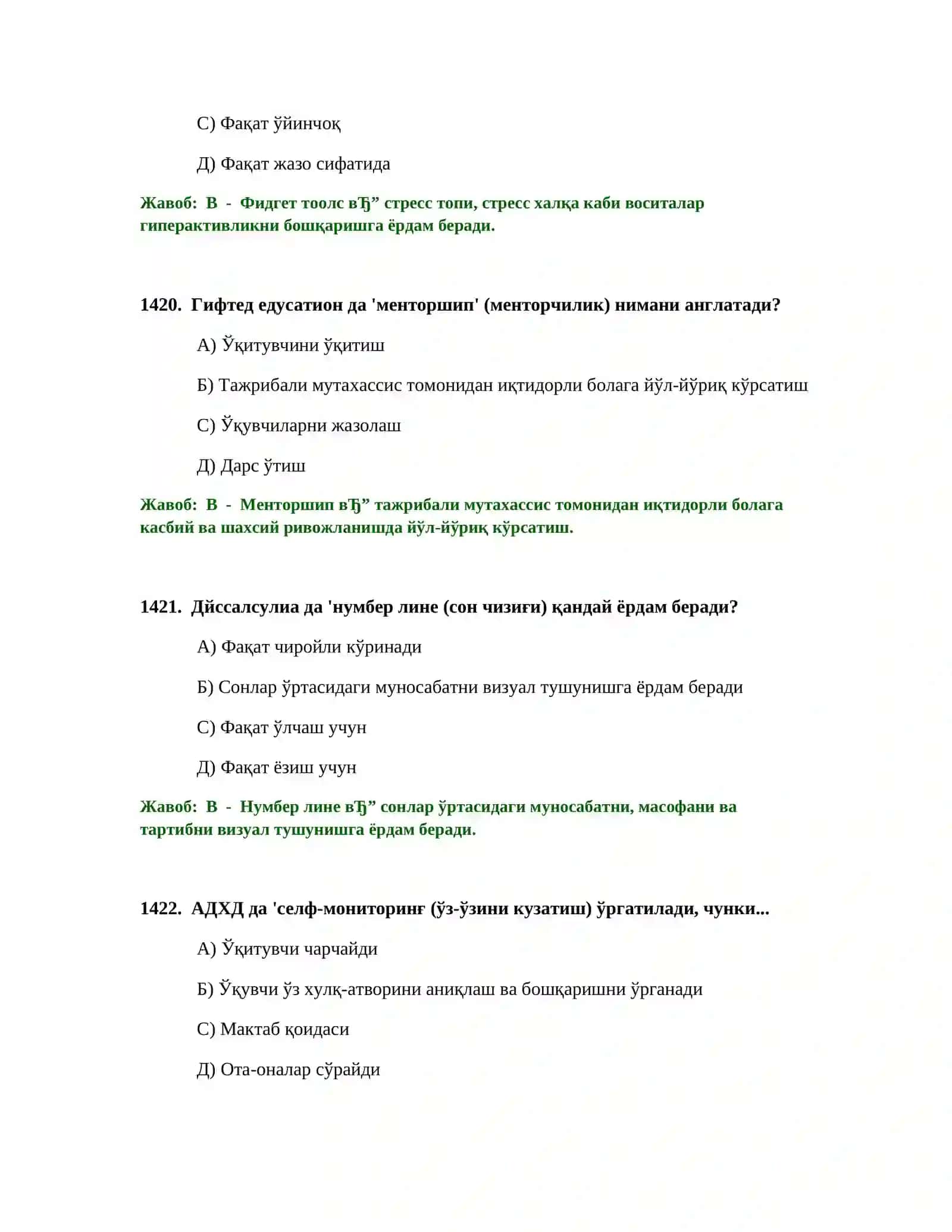Қўл мушакларини ривожлантириш 4