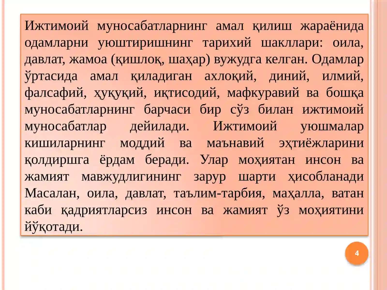 ЖАМИЯТ ВА ИНСОН ФАЛСАФАСИ 4