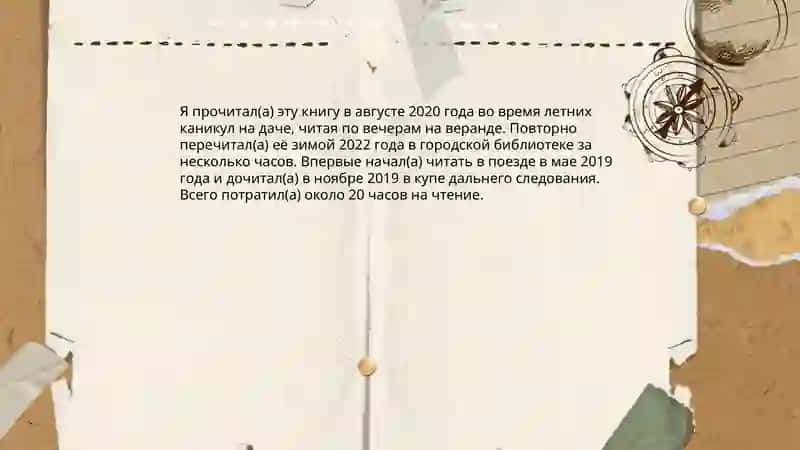 Мастер и Маргарита 4