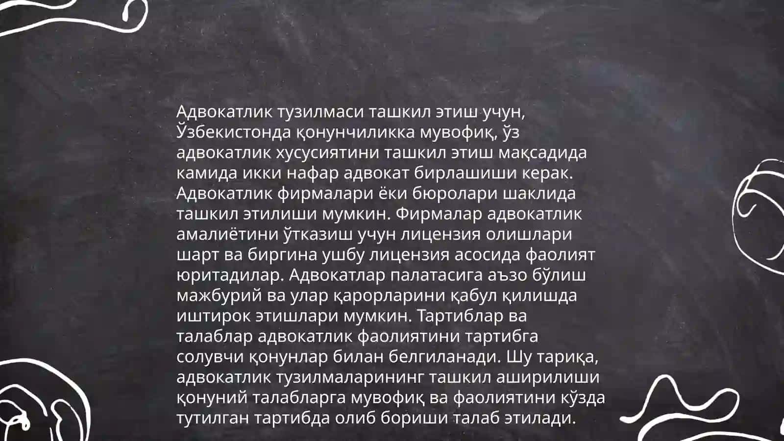 Адвокатлик тузилмаларининг ҳуқуқий мақоми 4