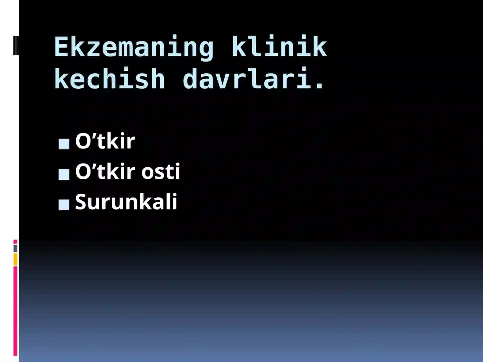 ЭКЗЕМА 4