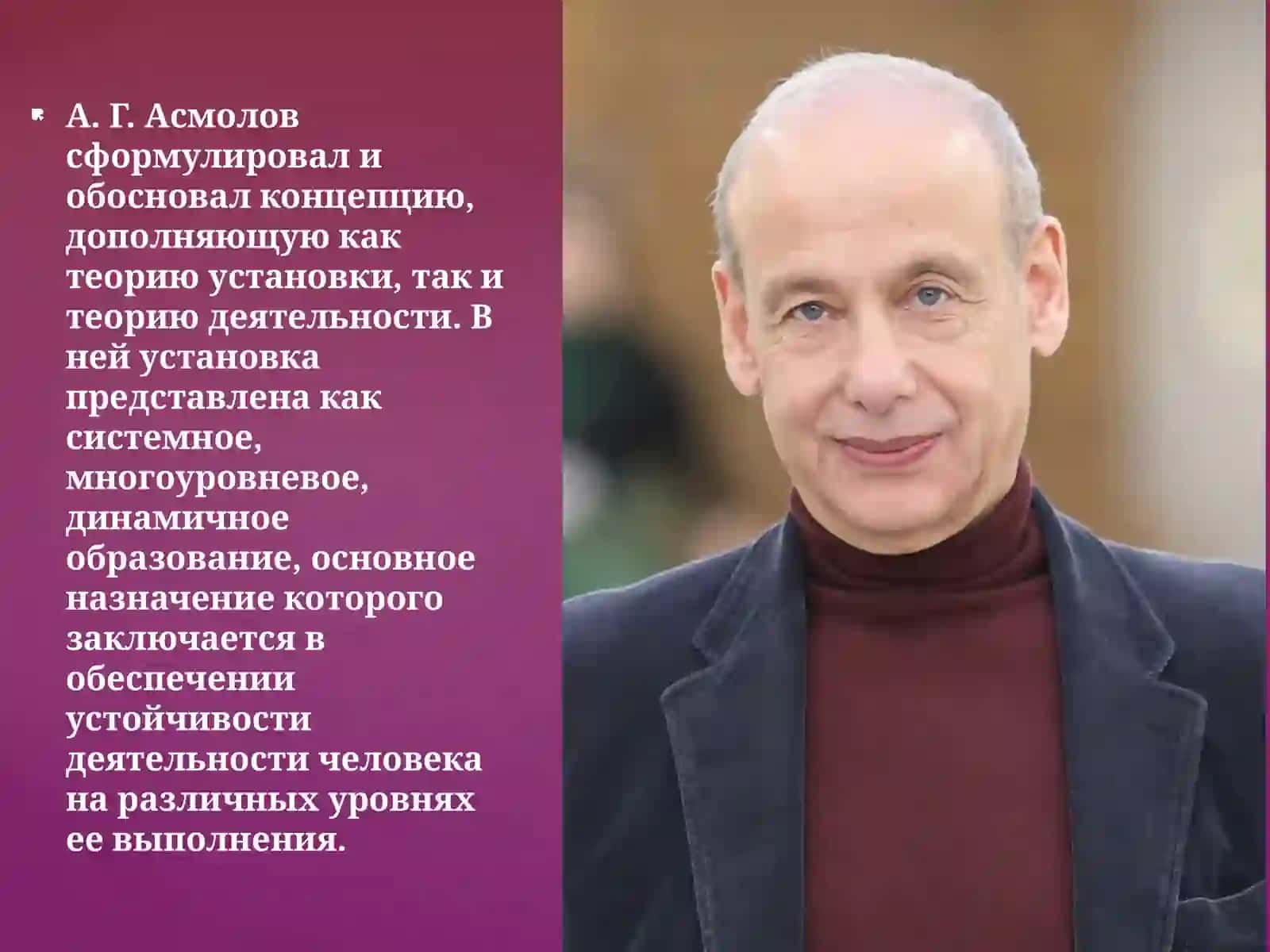 УСТАНОВКА И ДЕЯТЕЛЬНОСТЬ 4