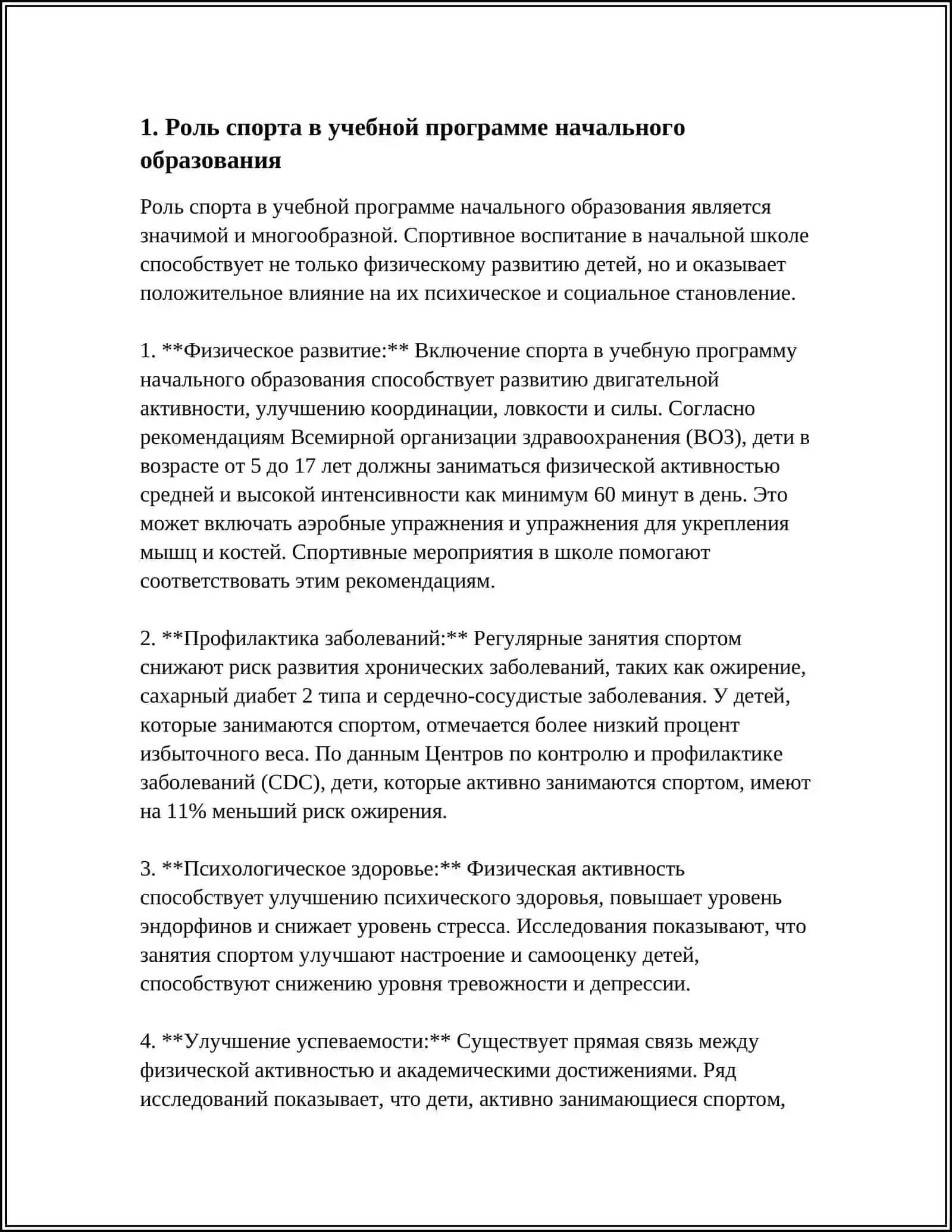 MAKTABGACHA VA BOSHLANG'ICH TA'LIM MUASSASASIDA SPORT 4