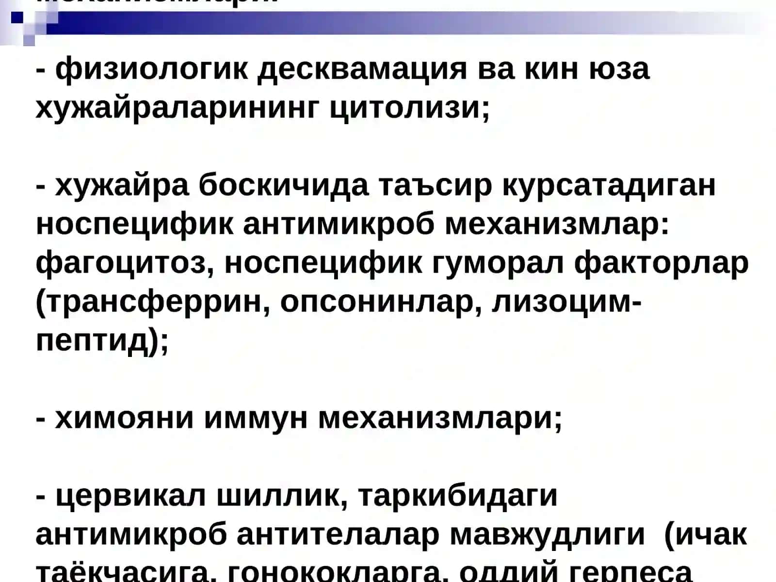 Жинсий аъзолар яллигланиш касалликлари 4