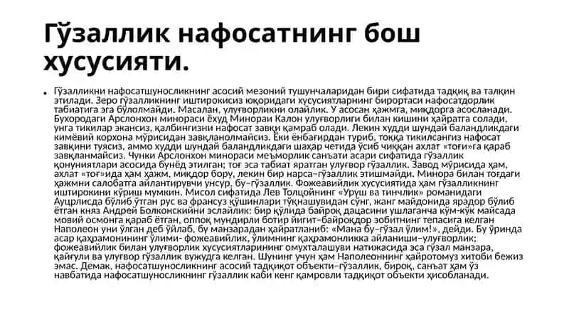 Эстетика назарияси 4