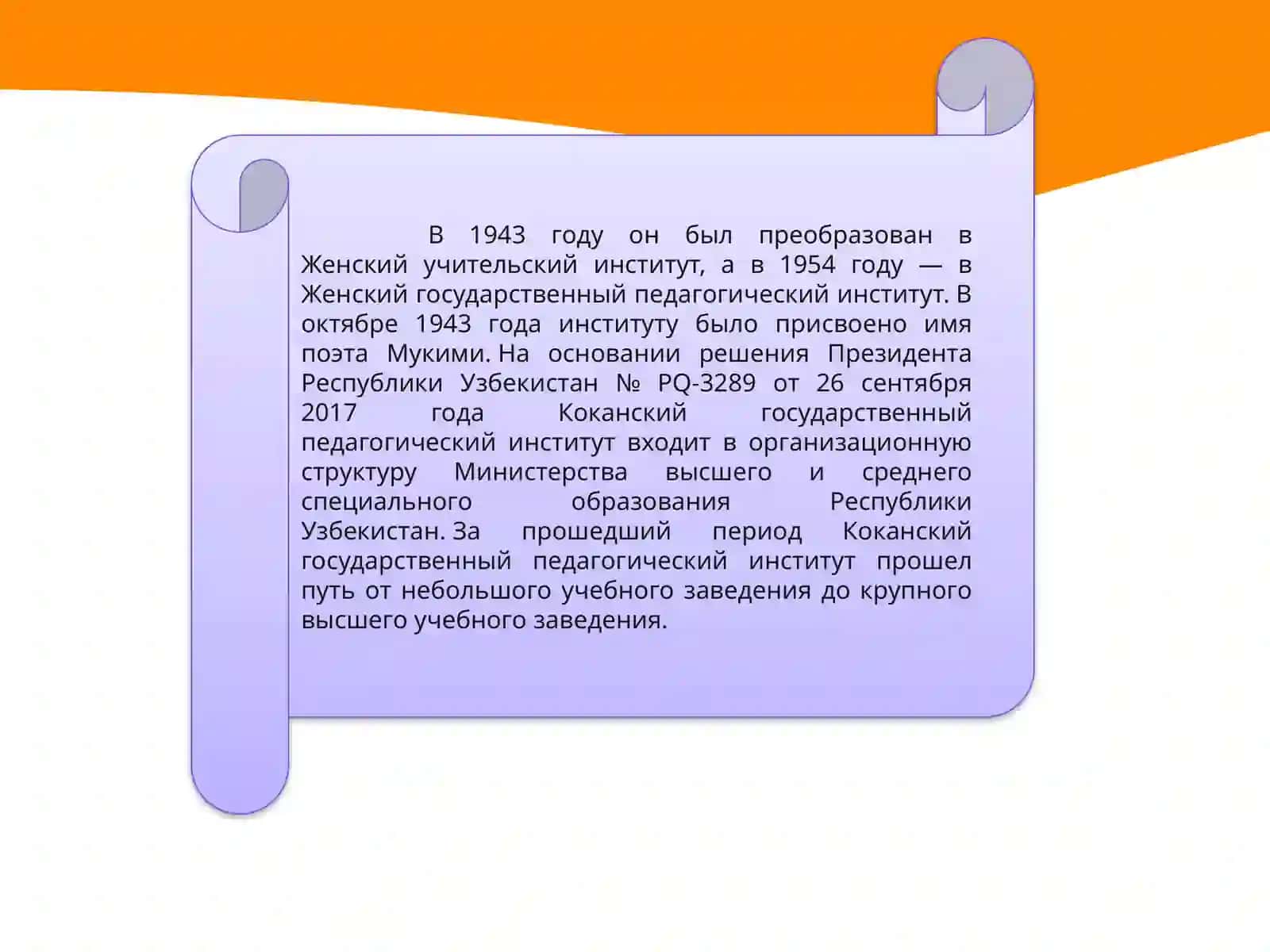 Кокандскогогосударственного университета 4