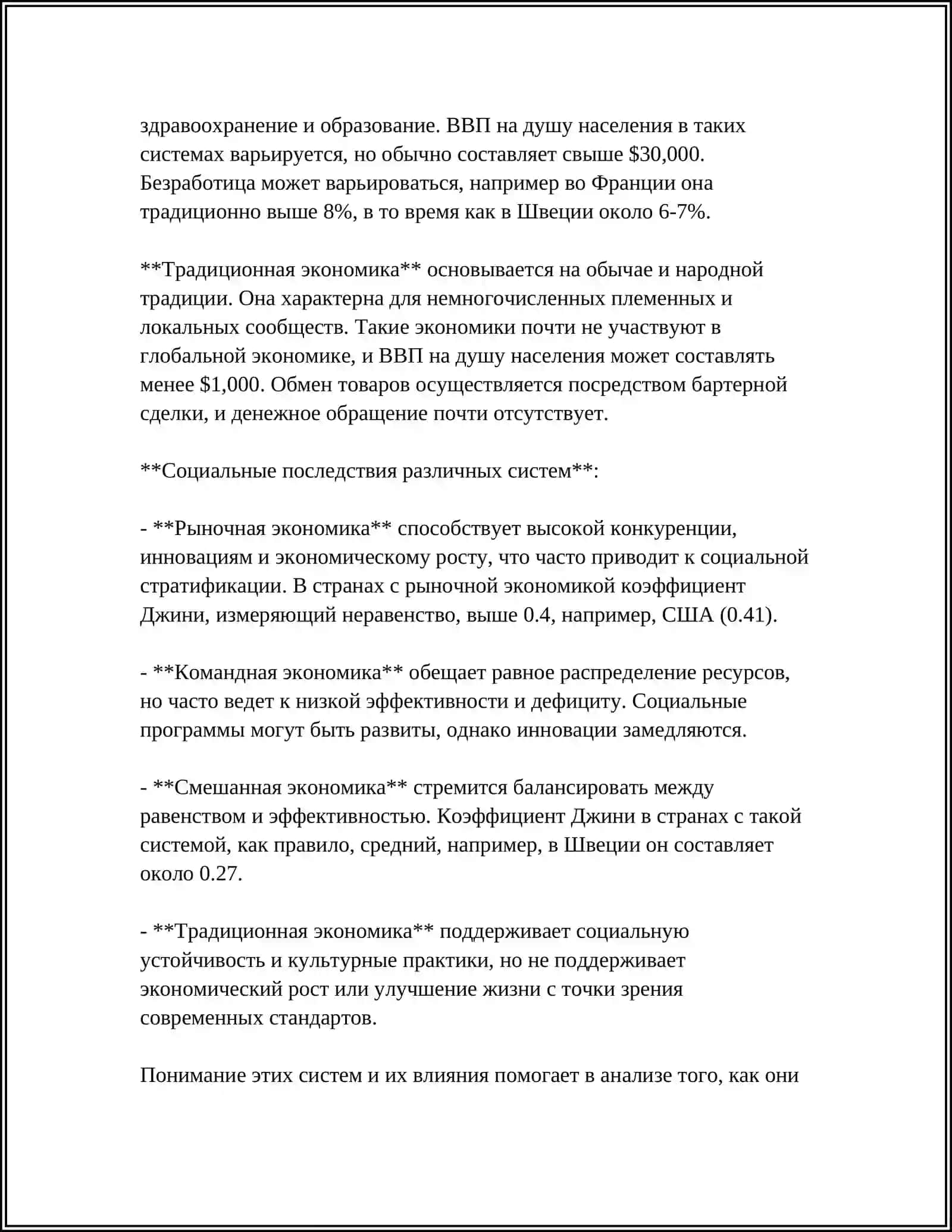 ODAM VA IQTISODIYOT 4