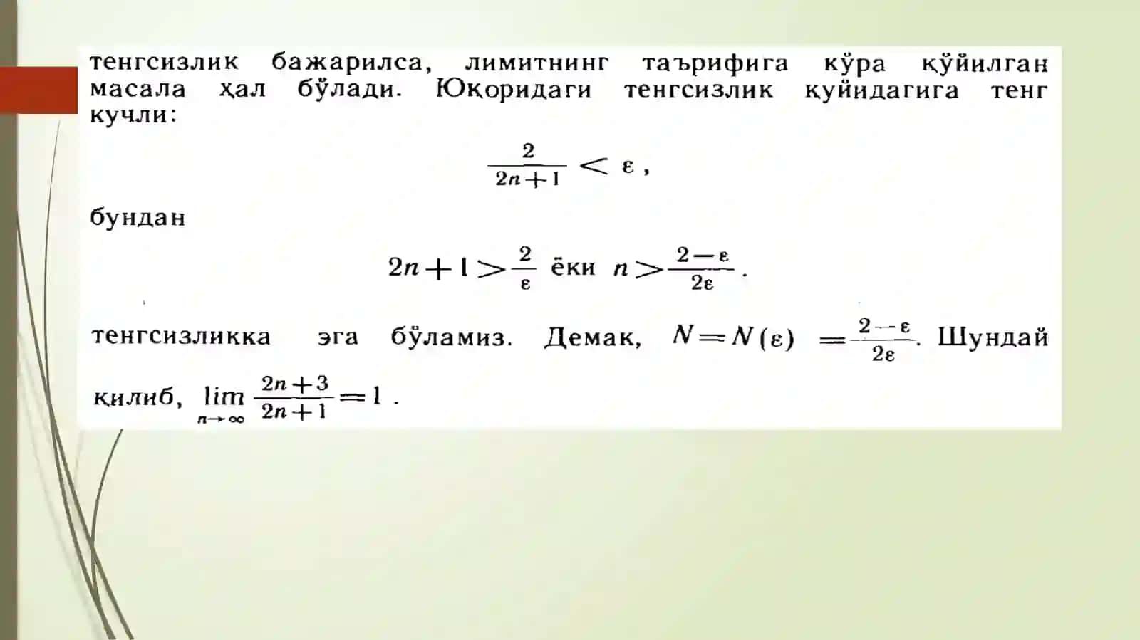 SONLI KETMA-KETLIKNING LIMITI 4