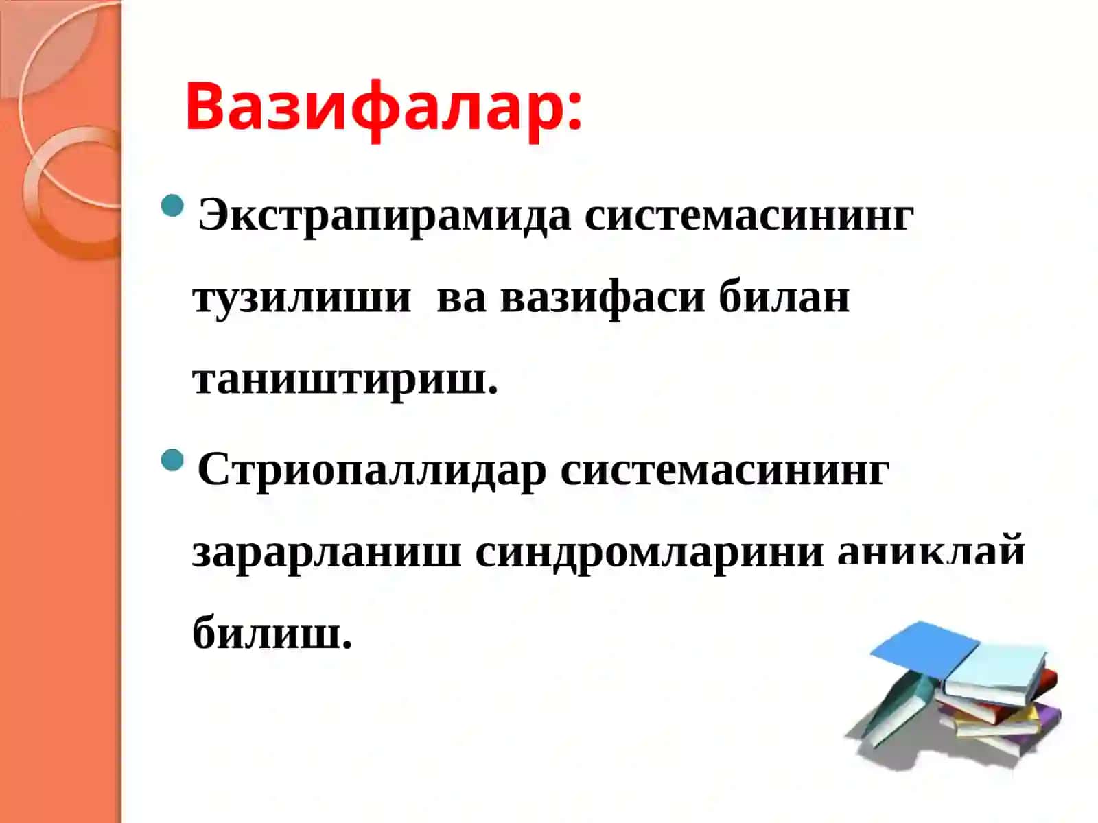 Экстрапирамидасистемаси вазарарланиш синдромлари 4