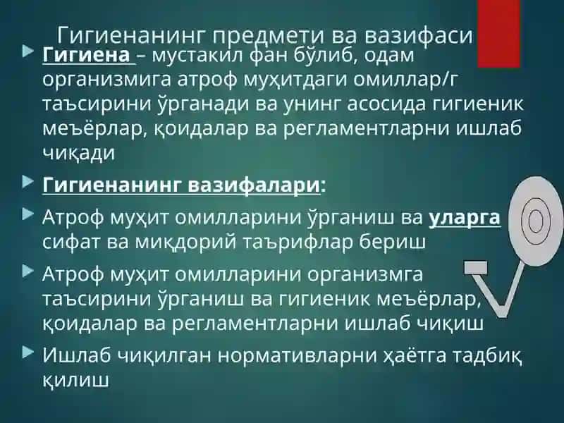 Замонавий гигиена ва инсон экологияси 4