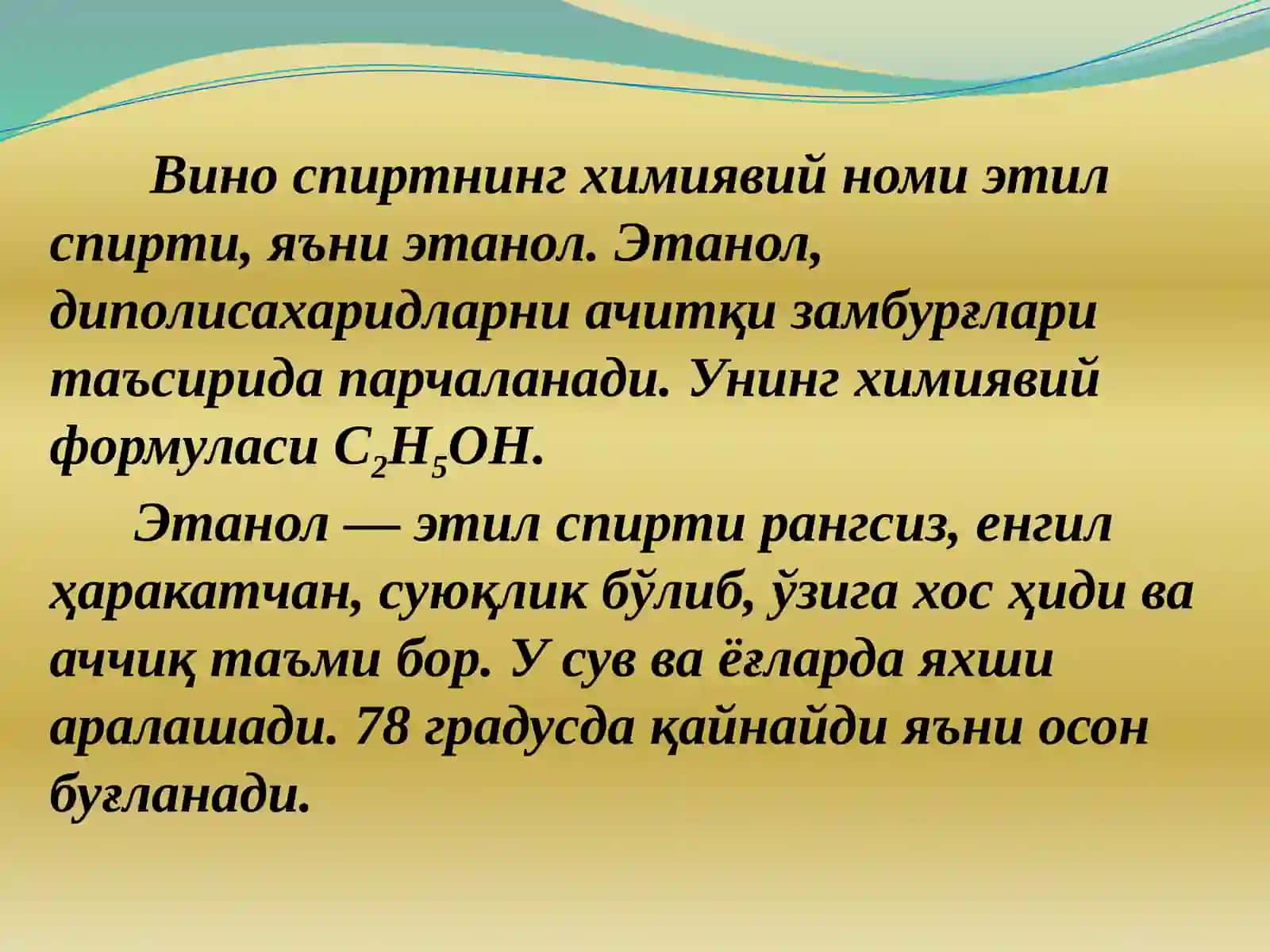 Алкоголизмни келиб чиқиши ва тарқалиш тарихи 4